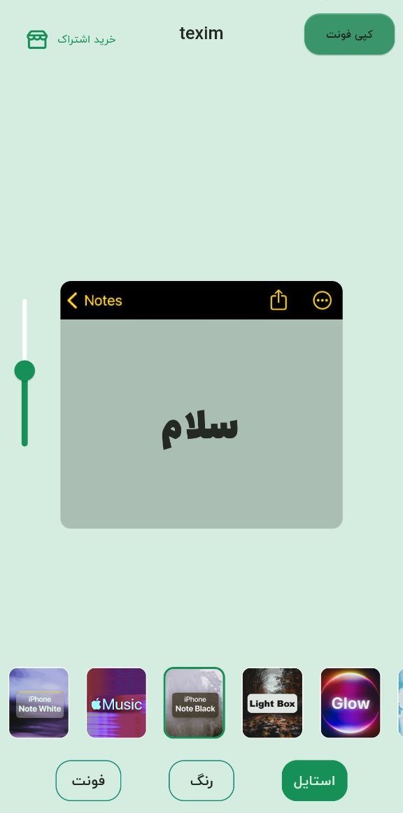 فونت اینشات و فونت ایستا نستعلیق ایفون با استایل های جذاب